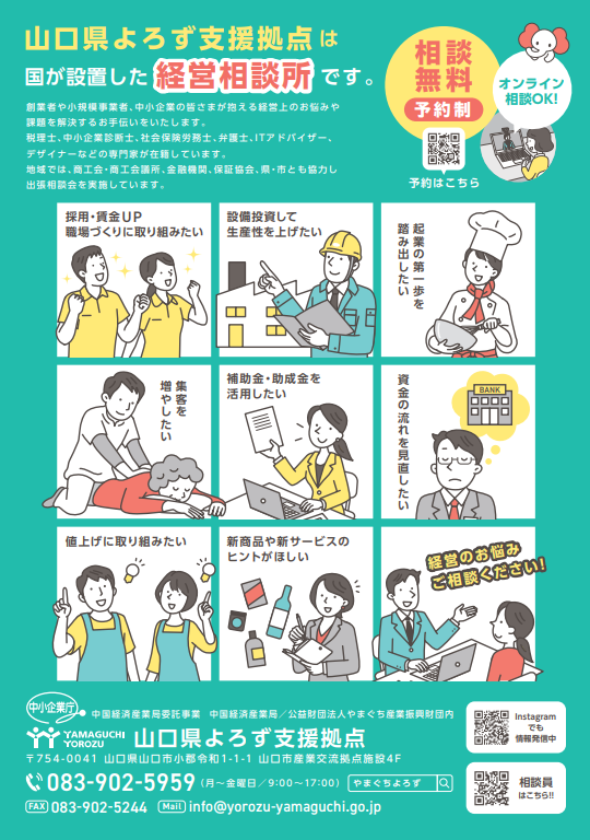 令和7年度拠点リーフレット